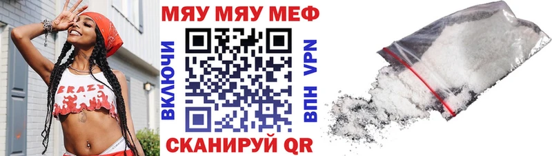 Меф 4 MMC  Яранск 