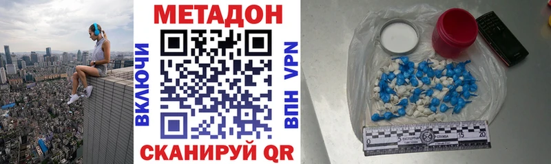 Метадон VHQ  сколько стоит  Яранск 
